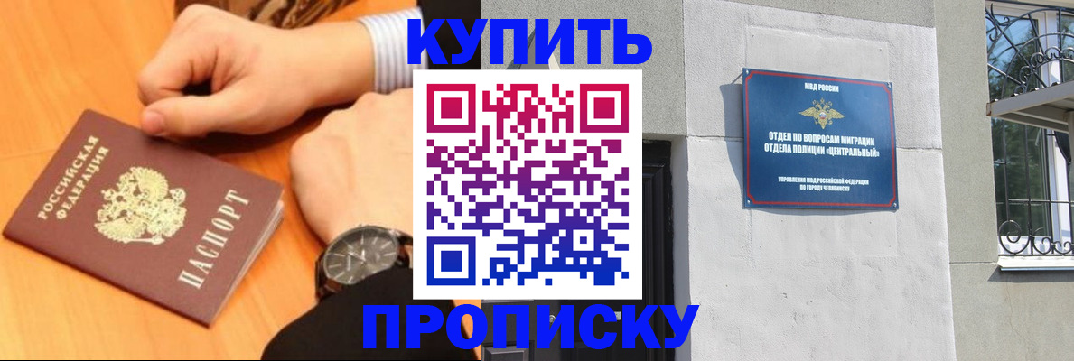 временная регистрация поиск в Камне-на-Оби