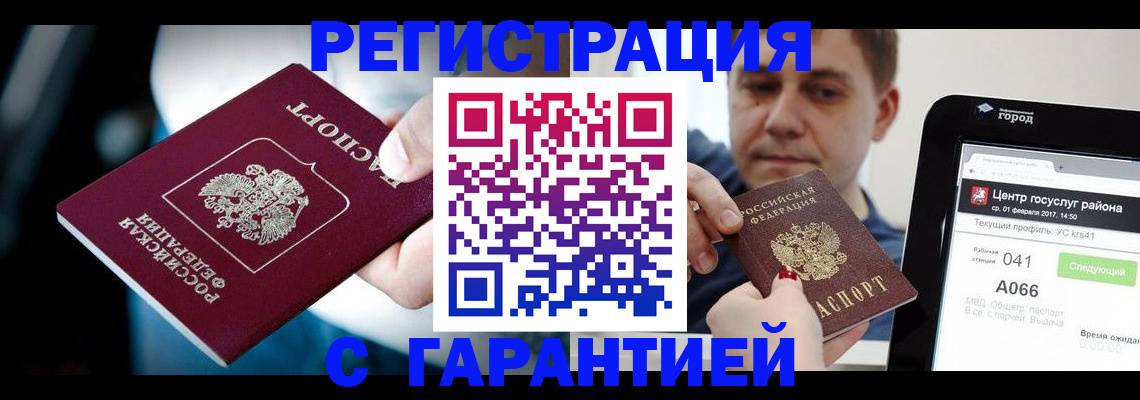регистрация в Камне-на-Оби