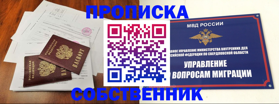 прописка паспорт в Камне-на-Оби